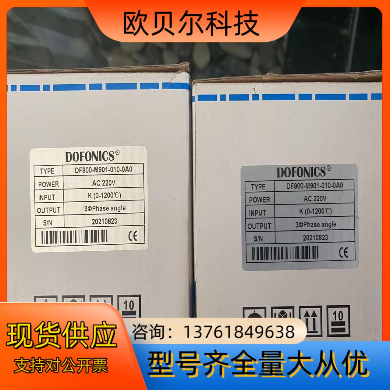 DF900-M901-010-0A0温控器DOFONICS，