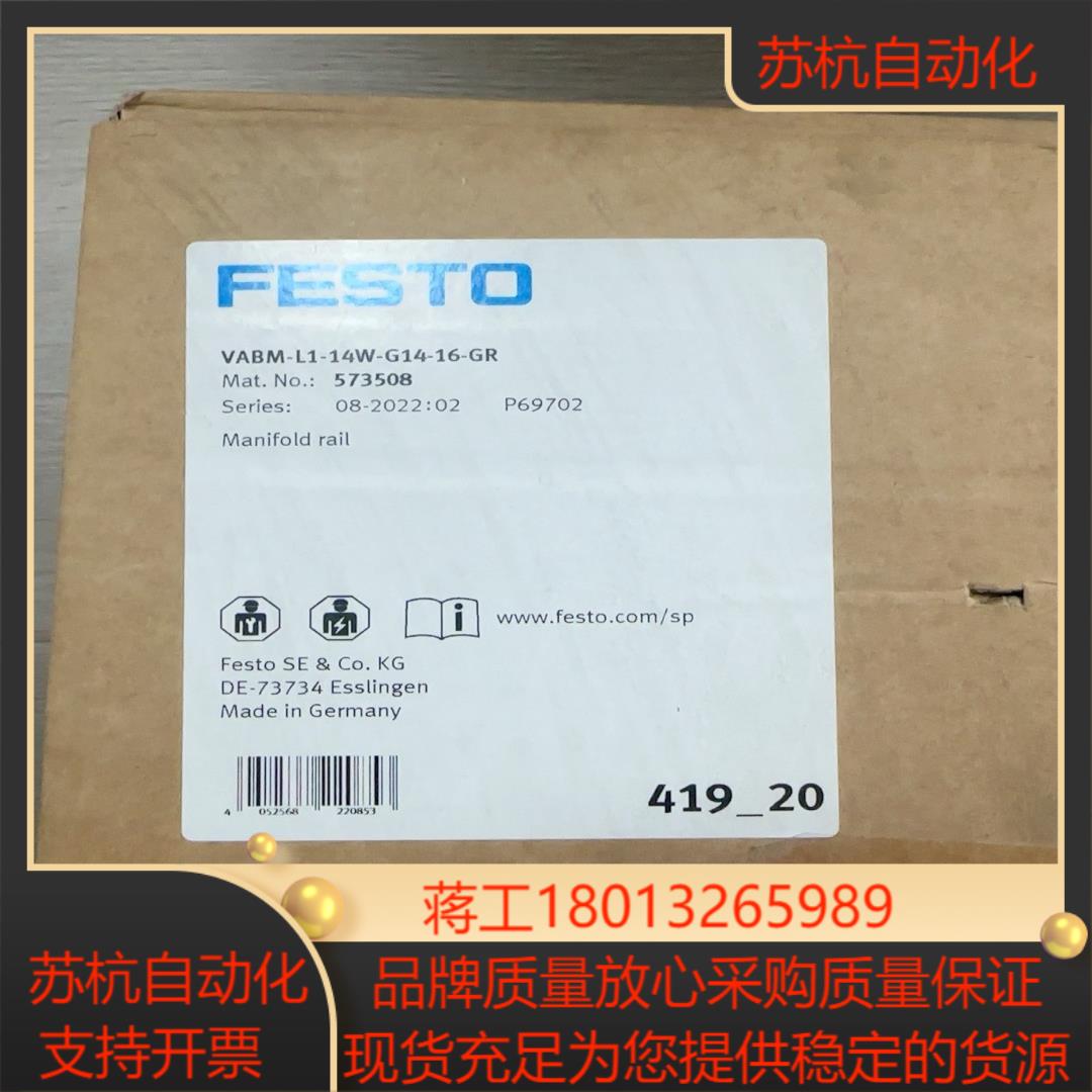 正品FEST阀岛VABM-L1-14W-G14-16-GR订议价