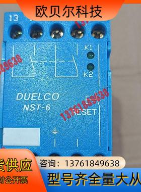 丹麦 DUELCO 继电器 NST－6   350(12