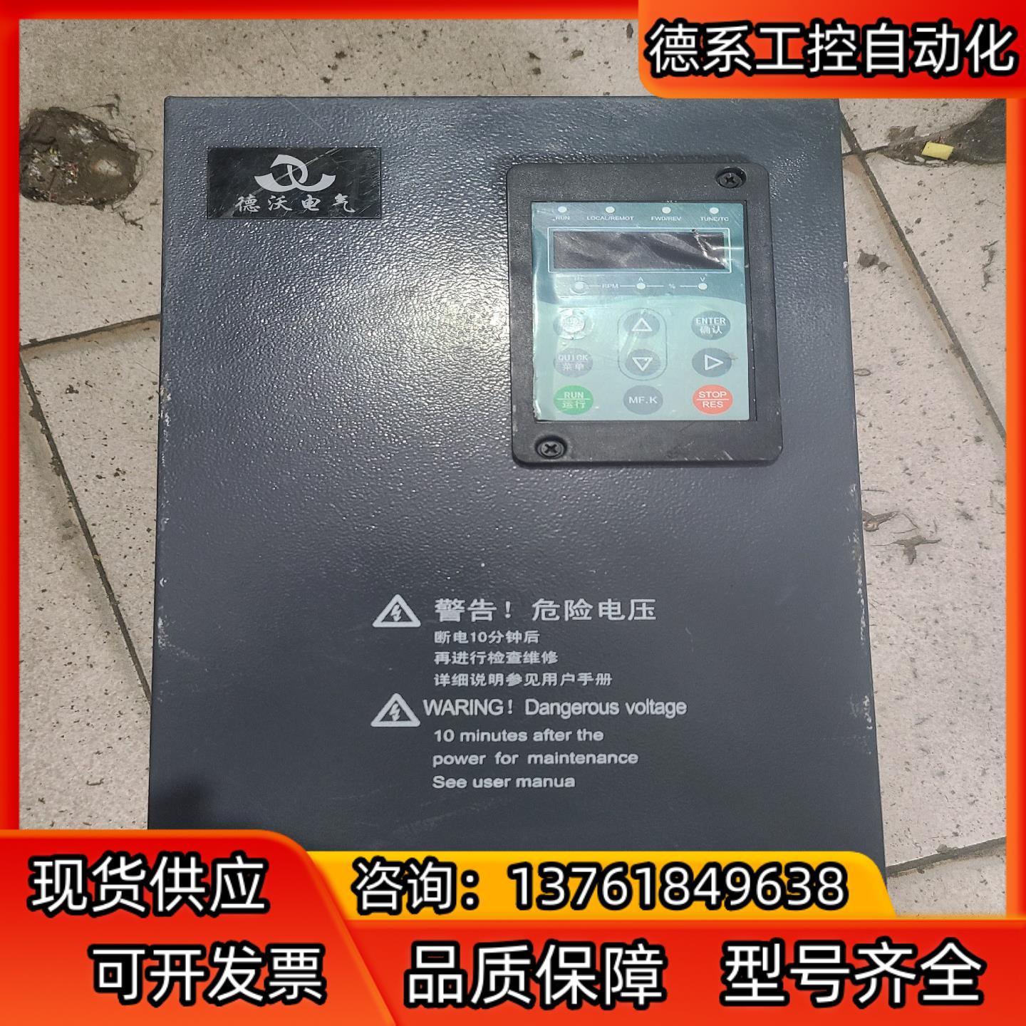 德沃变频器VT80-G15T4B 缺面板功能正常