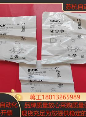德国SICK西克传感器IME12-08NPSZC0S货号10