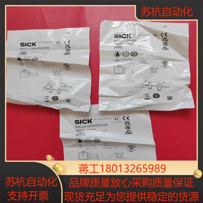 德国SICK西克传感器IME12-08NPSZC0S货号10