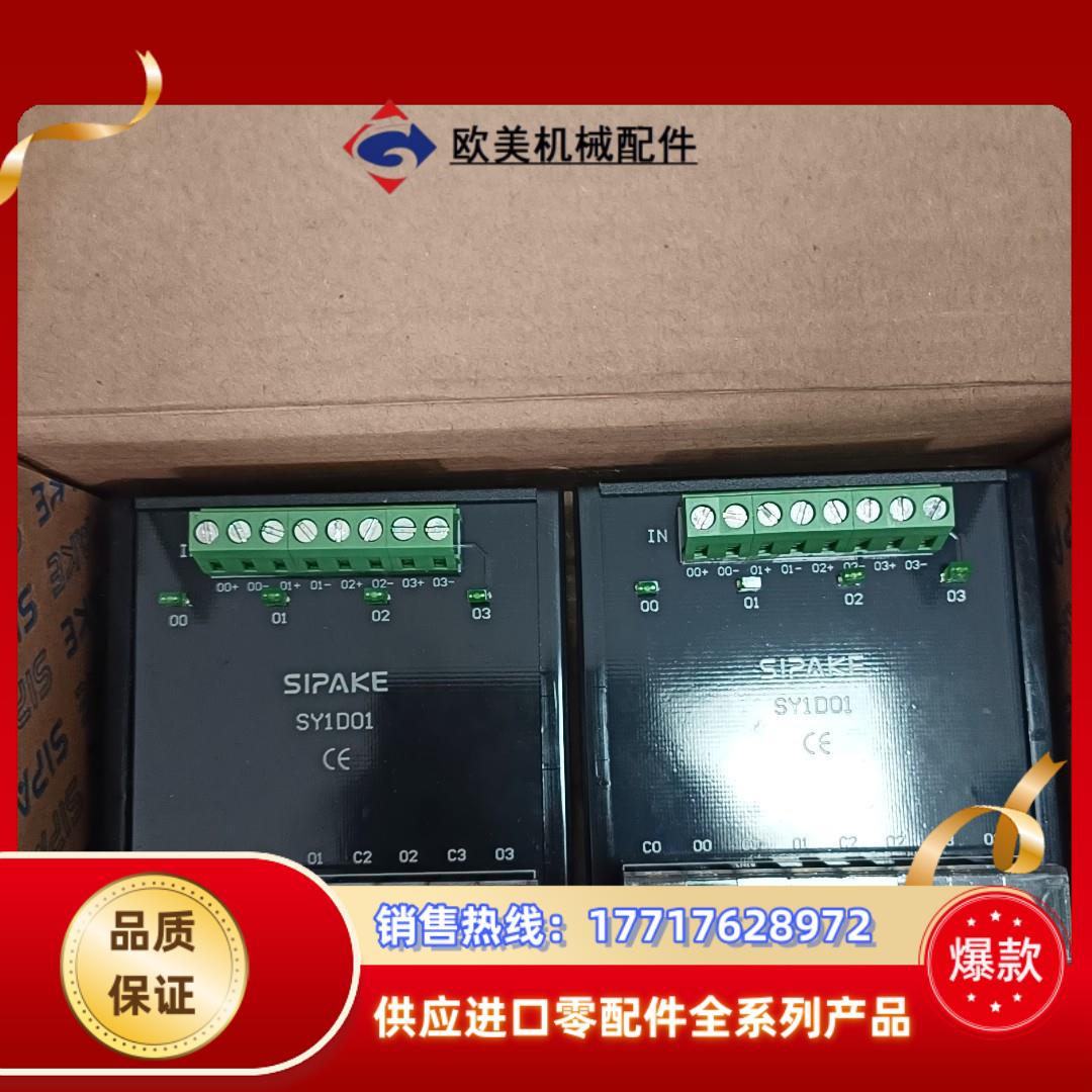 SPAKE交流固态继电器SY1D01,全新闲置9盒，18个议议价