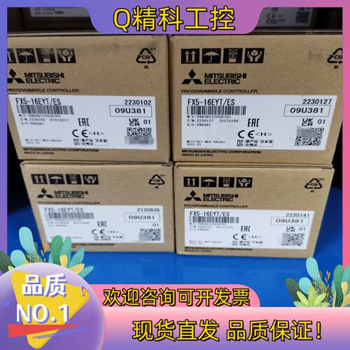 现货模块FX5-16EYT/ES全新原装