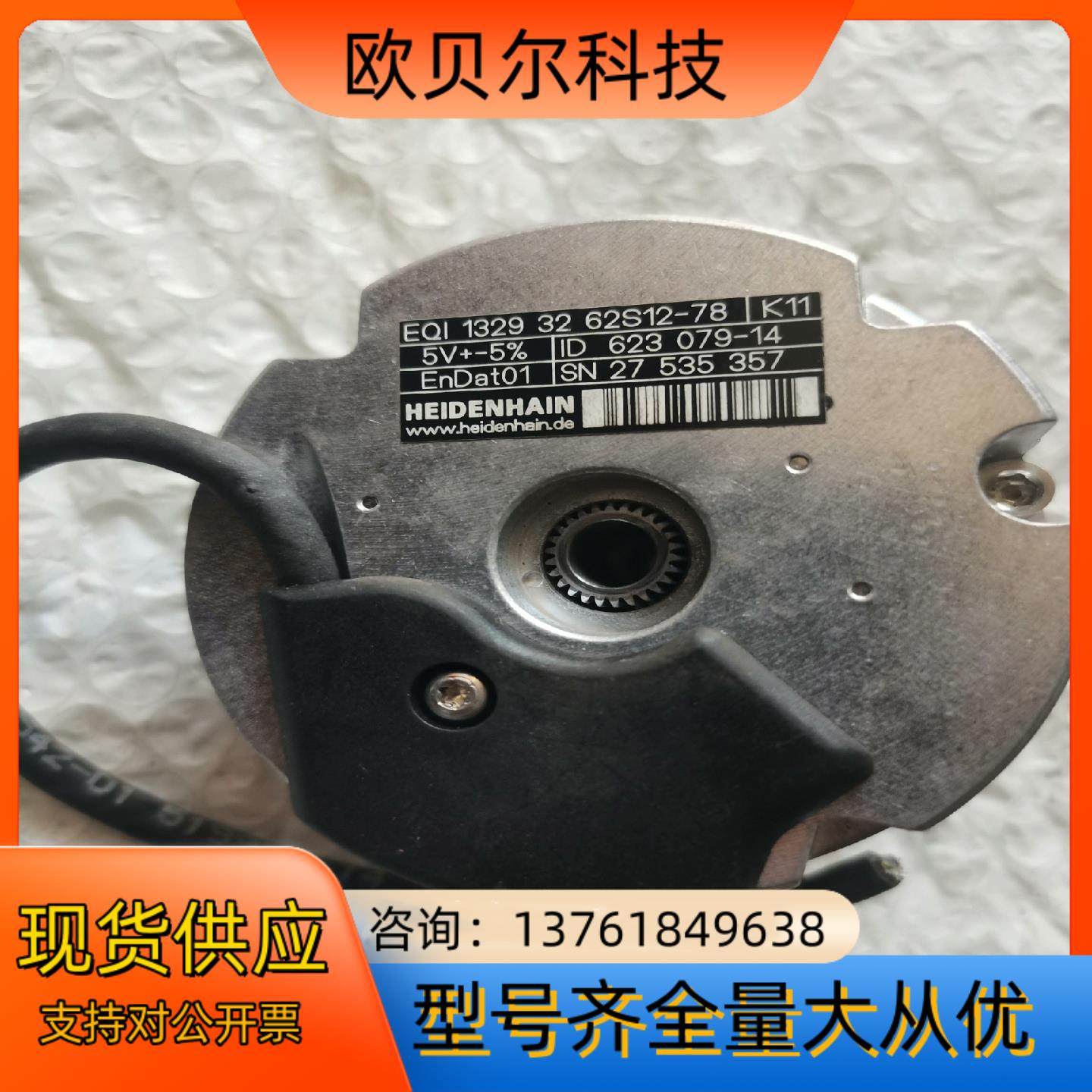 海德汉编码器．EQⅠ  1329 32 62S12-78 二,鲜花速递/花卉仿真/绿植园艺,浇水接口/取水阀/配件,淘宝优惠券,粉丝福利购,淘宝优惠卷