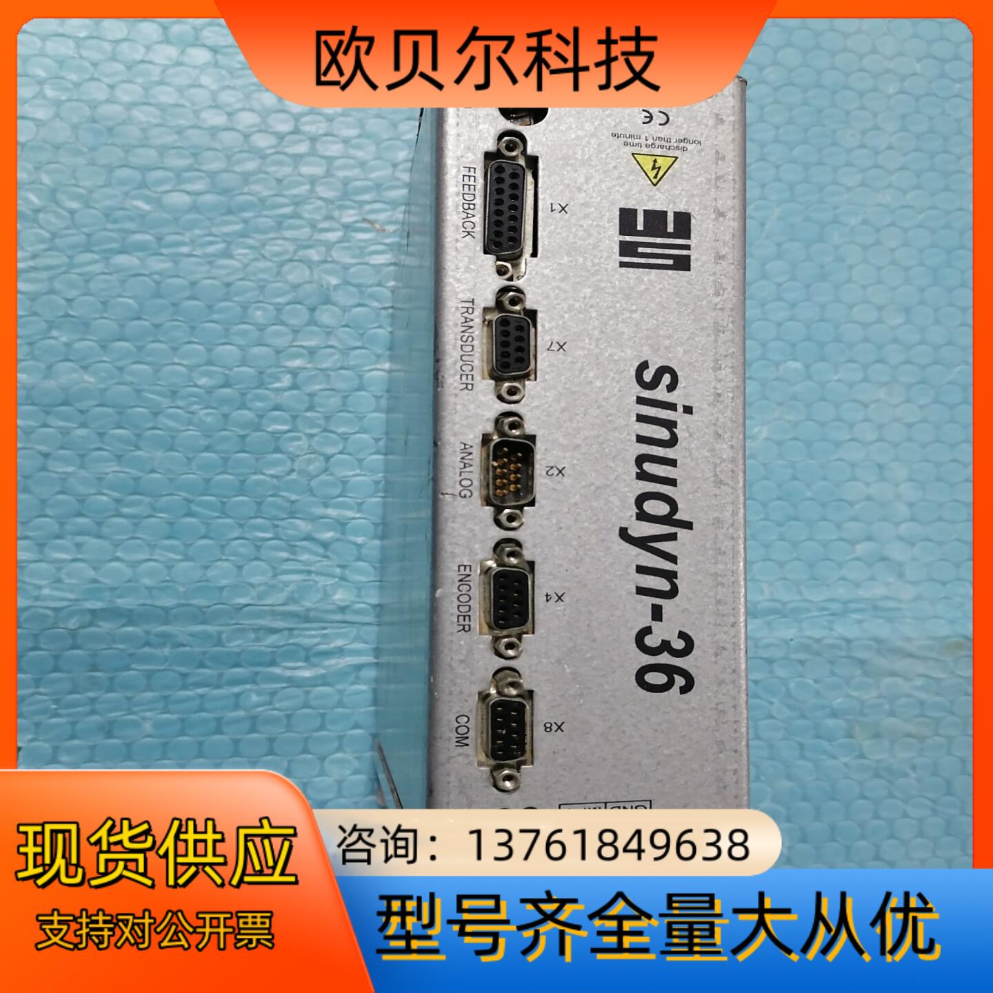 西伯麦亚驱动器sieb & meyer伺服放大模块