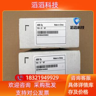 现货FEN-31 全新ABB变频器通讯模块实图拍摄不