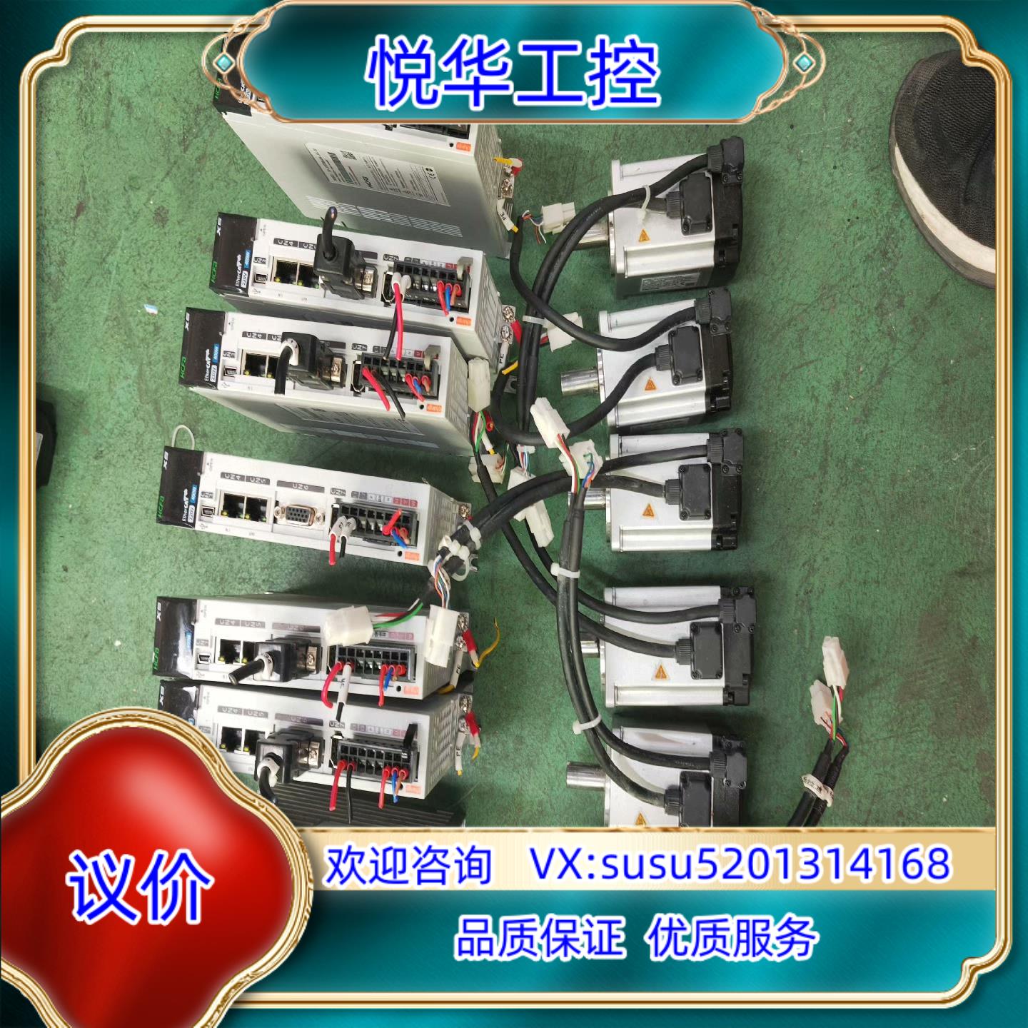 原装禾川400W总线型伺服电机，驱动：SV-X5EB040A-A议价