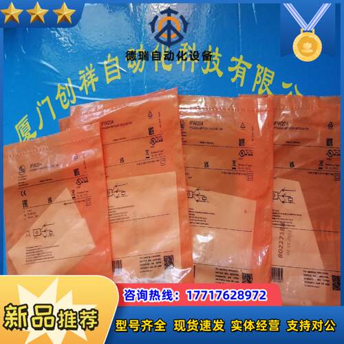 IGT205现货IFM易福门IGT205全新原装正品议价