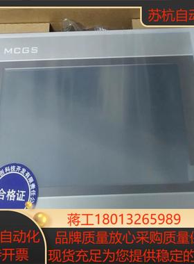 全新昆仑通态触摸屏 TPC7022Ni-4G ，物联网屏，带议价