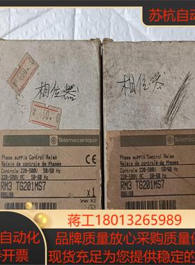 原装RM3TG201MS7 相序保护继电器 缺相错相保