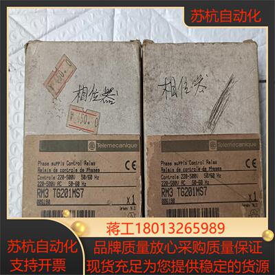 原装RM3TG201MS7 相序保护继电器 缺相错相保