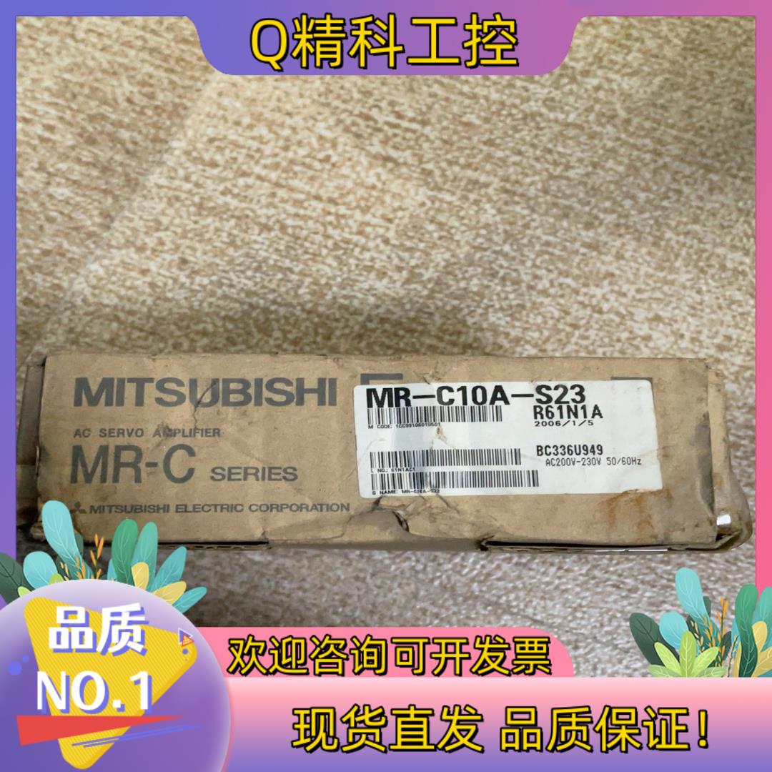现货驱动器MR-C10A-S23 新的放着盒子烂了铝脚一点点