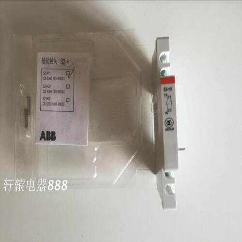 ABB断路器 开关 辅助触头 S2-H11 附件 一开一闭 1NO+1NC议价