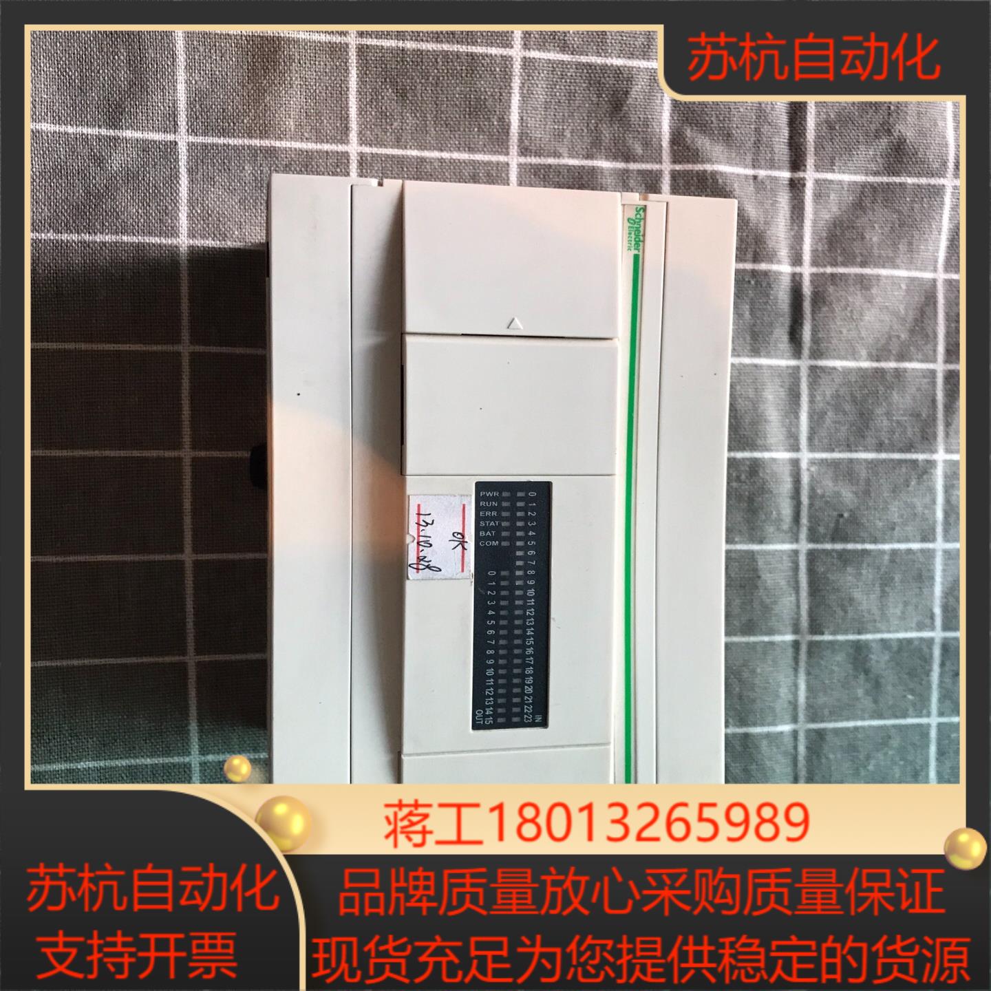 PLC  TWDLCAA40DRF议价