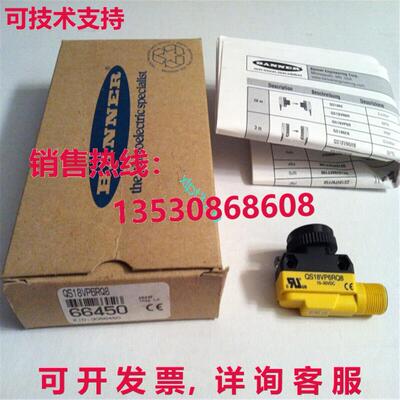 原装供应QS18VP6RQ8 A6-9