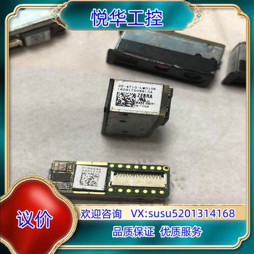 Symbol讯宝  扫描激光头 20-4710-LM010R议价