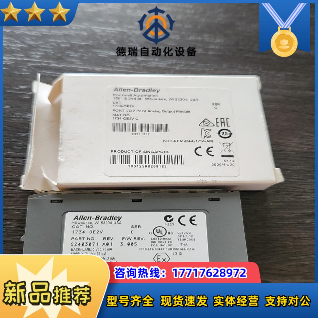 1734-OE2V 全新原装正品AB 罗克韦尔 3个议价