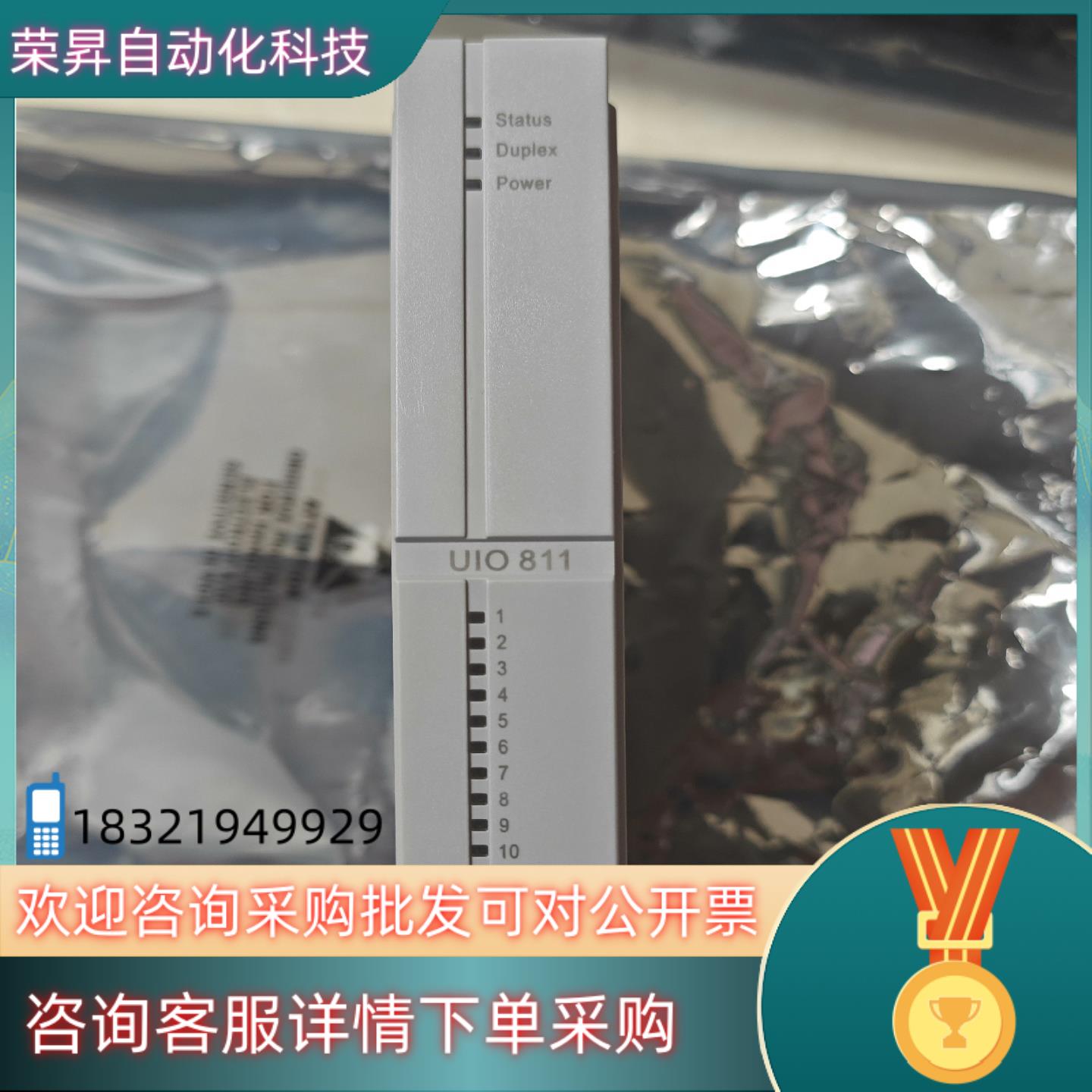现货浙大中控UIO811-S01模块