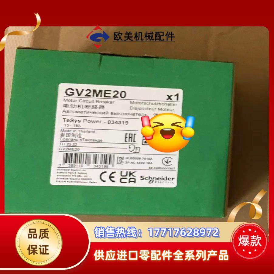 断路器！GV2ME16、GV2ME22议价