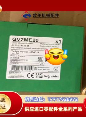 断路器！GV2ME16、GV2ME22议价