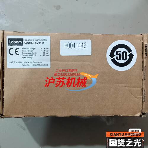 LABOM/朗博德国LABOM朗博CV3110智能压力变送器