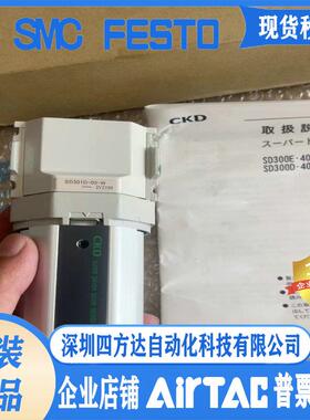 CKD干燥器SD301D SD3025 SD3035 SD302D SD402D-C05/05/07/A07-WB