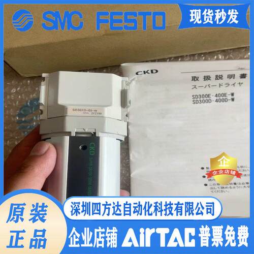 CKD干燥器SD301D SD3025 SD3035 SD302D SD402D-C05/05/07/A07-WB