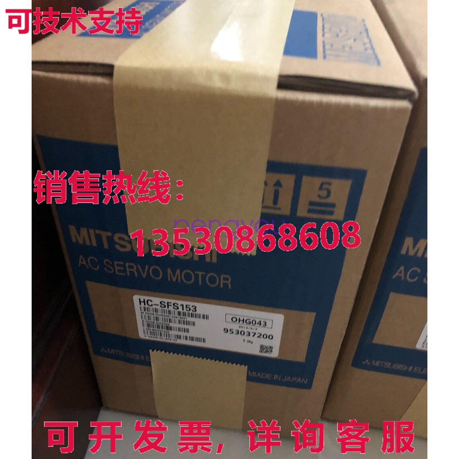 HC-SFS153 HCSFS153 伺服电机库存现货