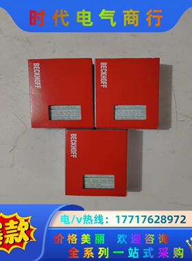 全新倍福模块KL9528 KL5101 的老板议价议价