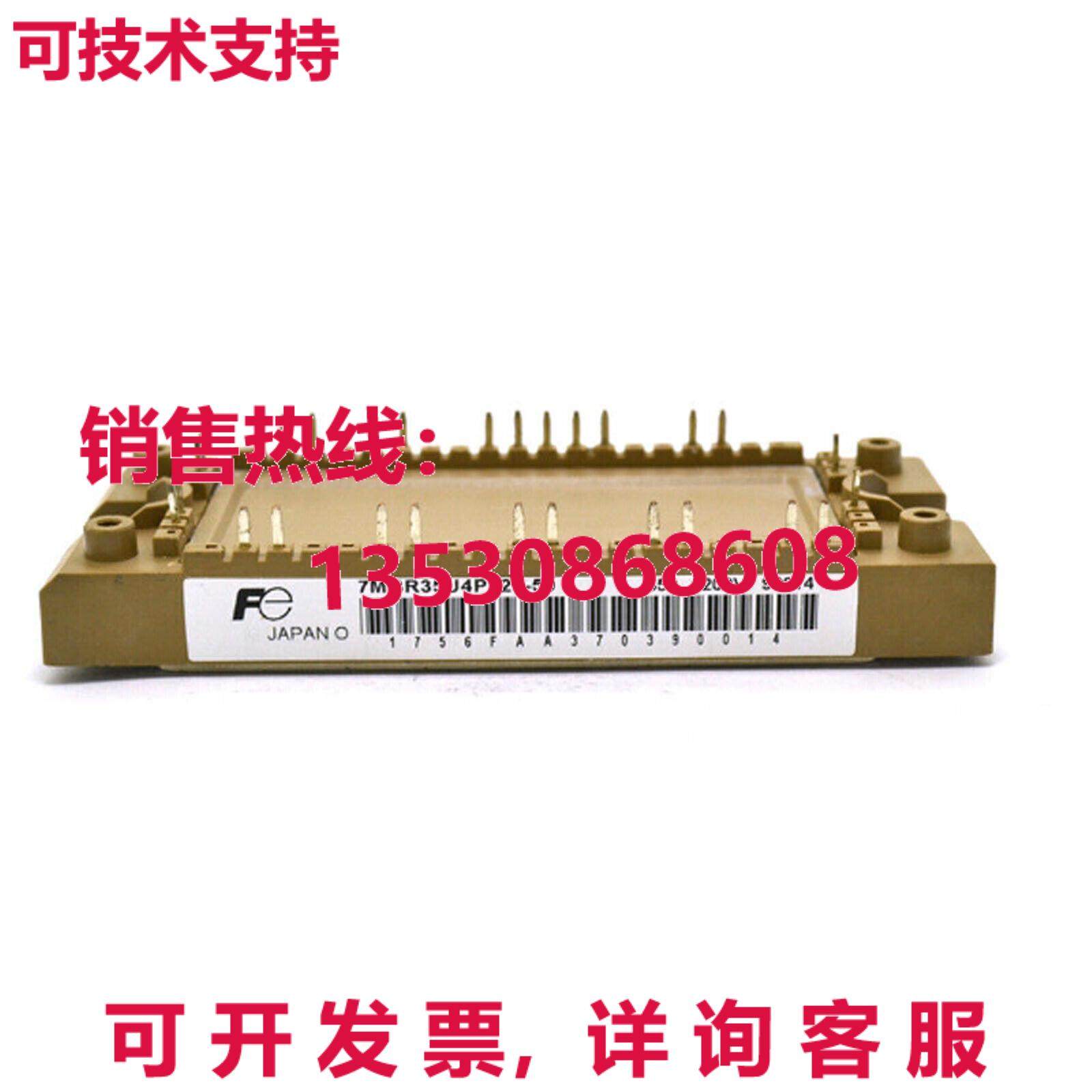 原装供应7MBR35U4P120-50 IGBT 模块