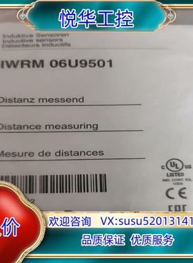 原装BAUMER IWRM 06U9501 传感器议