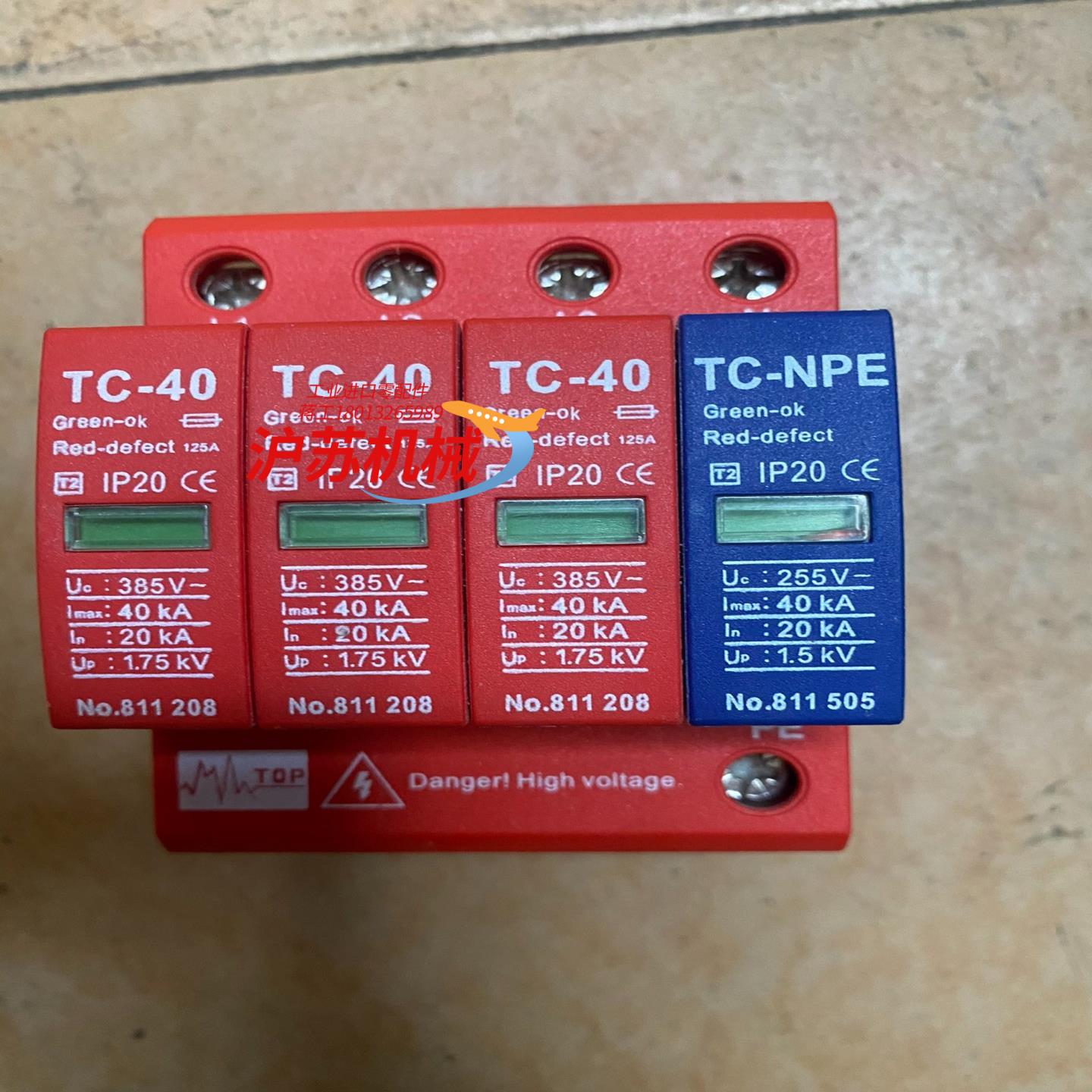 SPD电涌保护器 TC－40