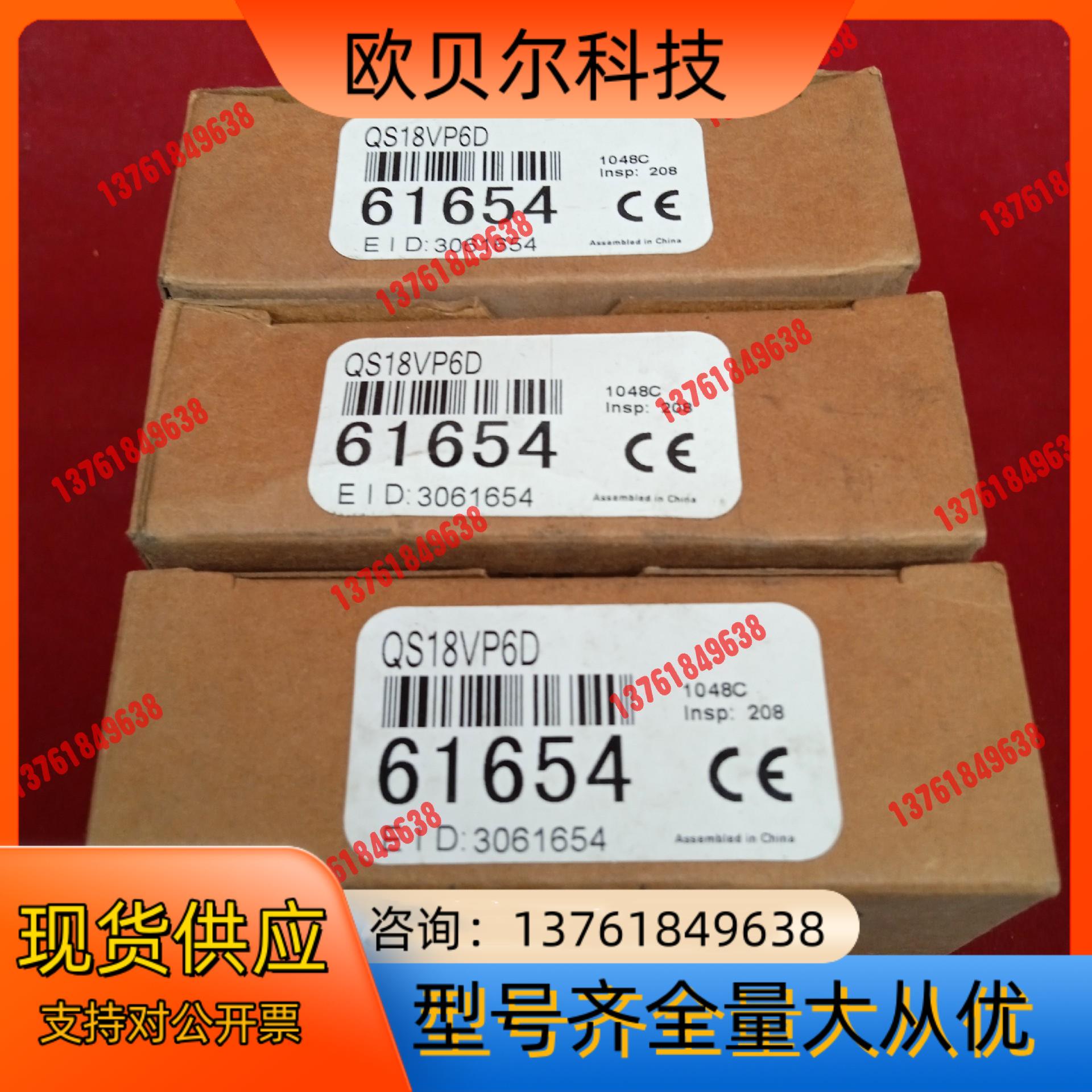 全新原装正品邦纳传感器QS18VP6D13个