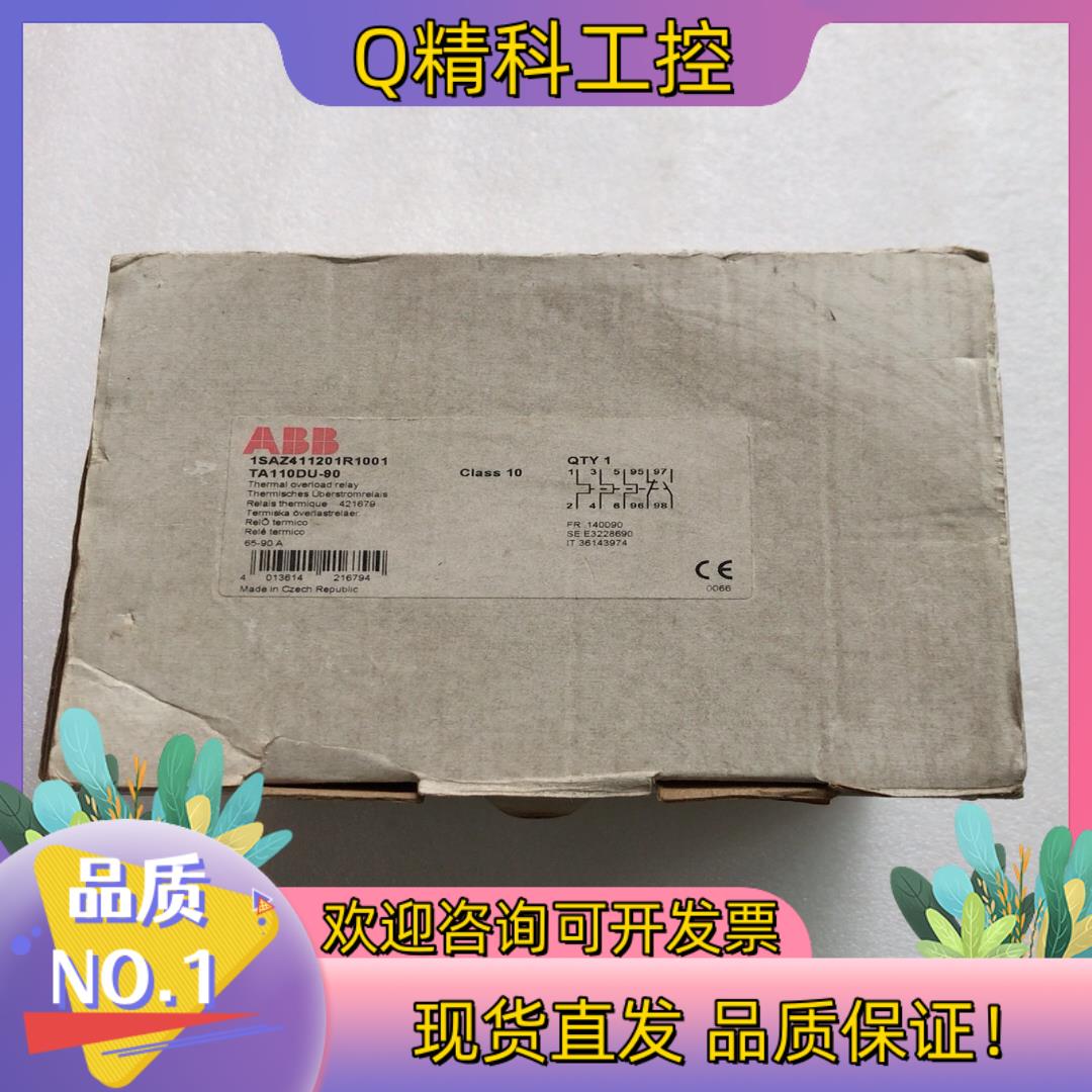 现货全新原装ABB热过载继电器TA110 DU TA110DU-