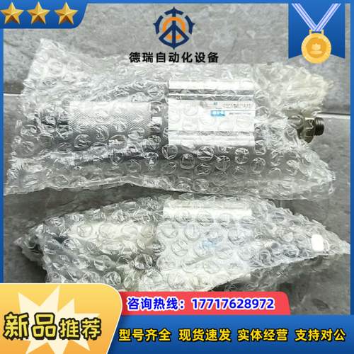 全新HDY成致可调气缸CQ2WB40X18-10，原装正品，议价