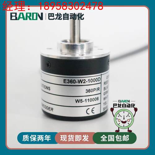 E360-W2-1000C自动化设备光电旋转编码器1000D