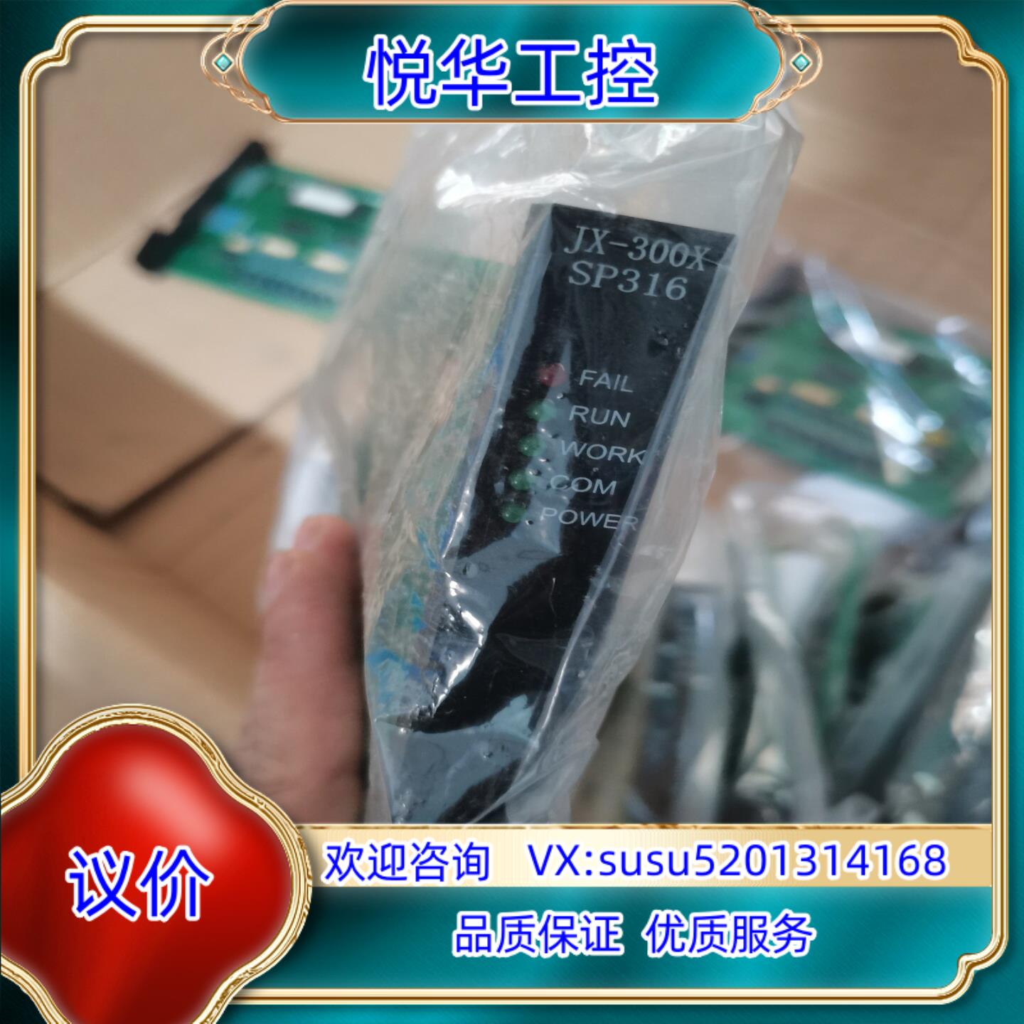 原装浙大板卡JX-300X SP316 SP364 SP313议价