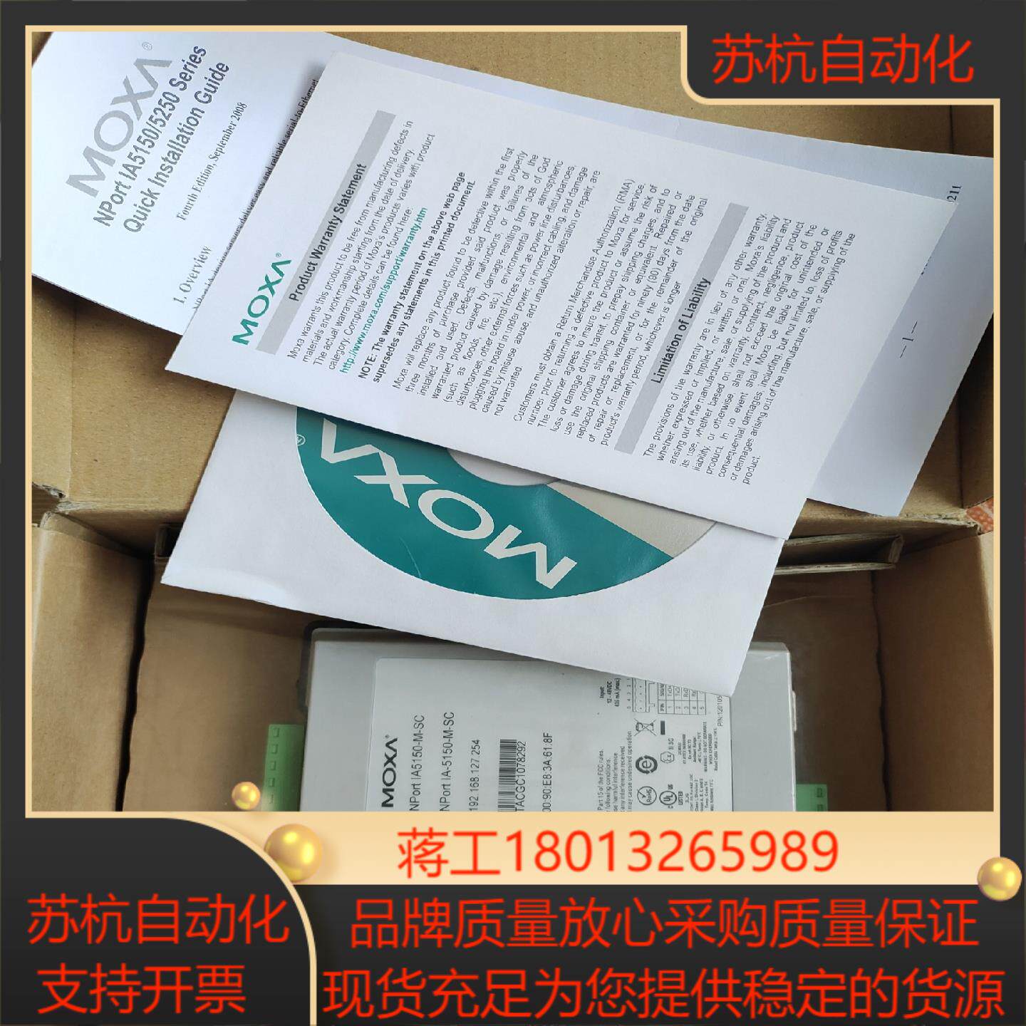 MOXA IA 5150-M-SC moxa工业用串口服务器