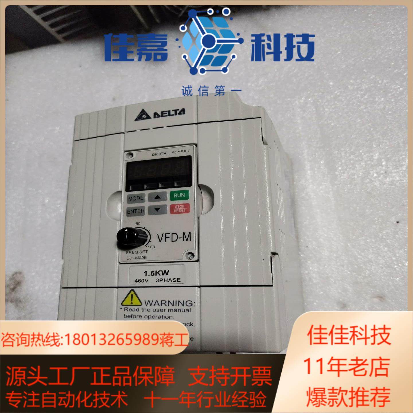 台达变频器VFD015M43B功能15千瓦单