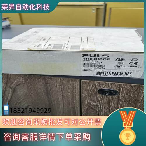 现货普尔世PULS电源YR2.DIODE;德国原装普尔世全新原装