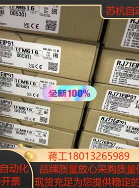 RJ71EIP91 全新原装