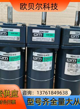 东方电机MBM315-412 15W调速刹车 速比36