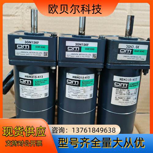 东方电机MBM315-412 15W调速刹车 速比36