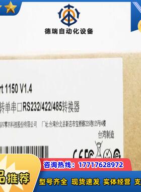 MOXA UPort 1150 1口RS23242248议价