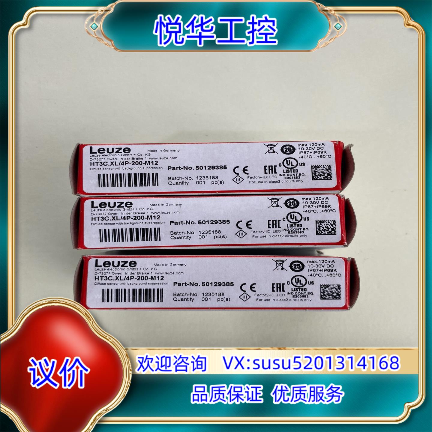 劳易测光电开关传感器型号HT3CXL4P-200-M1议价