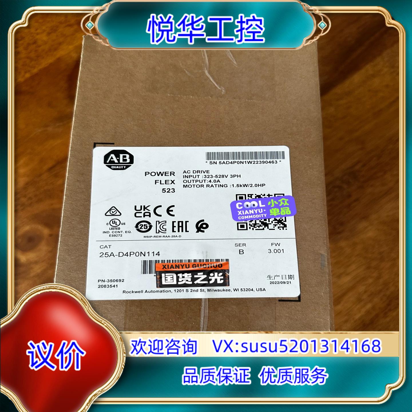 原装AB 25A-D4P0N114 罗克韦尔变频器，1.5KW，议