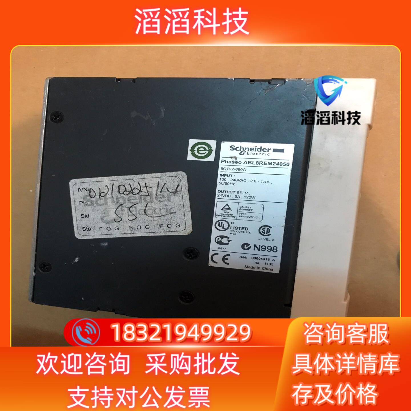 现货 Phaseo ABL8REM24050