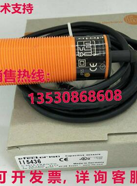 供应原装IFM II5436 接近开关