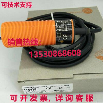 供应原装IFM II5436 接近开关